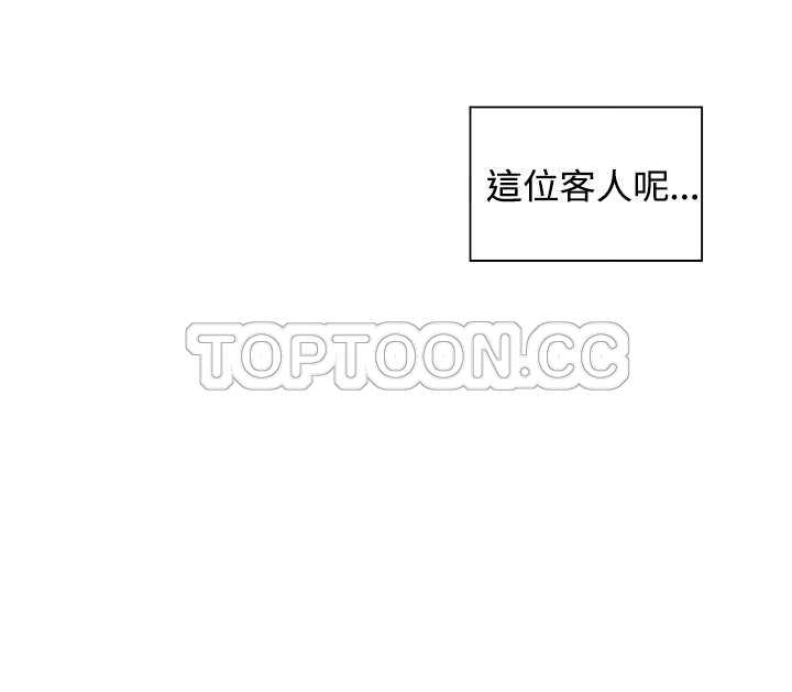 《奇怪世界的打工仔(完結)》第五话 第23页