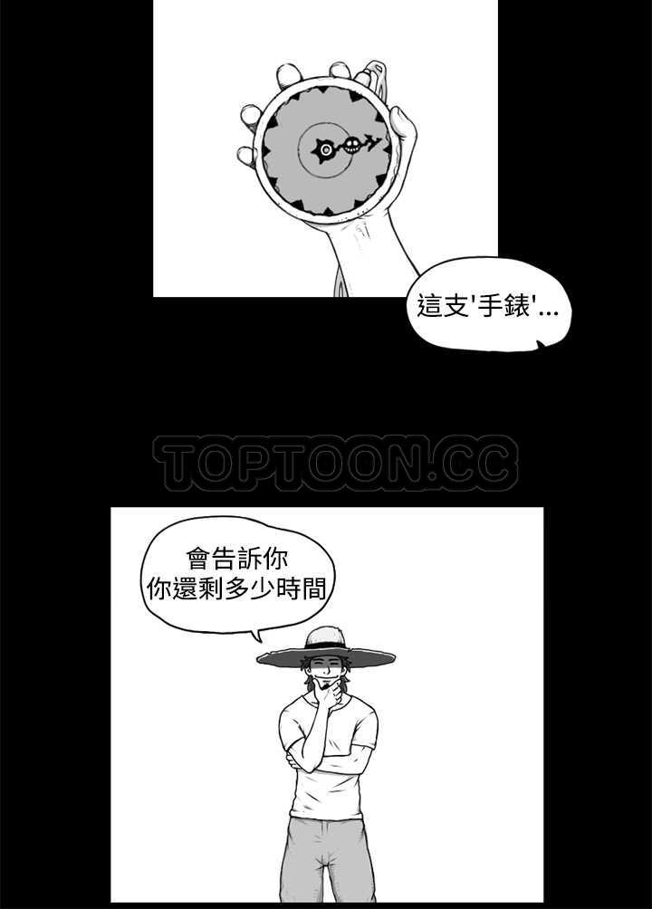《奇怪世界的打工仔(完結)》第五话 第6页