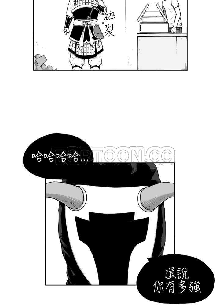 《奇怪世界的打工仔(完結)》第七话 第12页