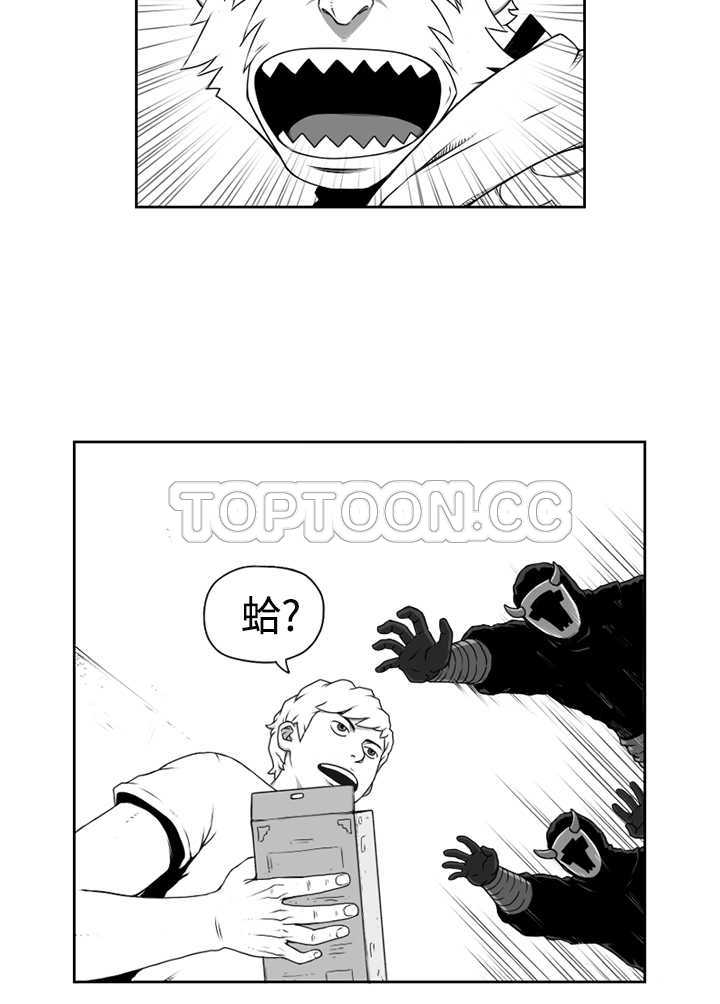 《奇怪世界的打工仔(完結)》第七话 第18页