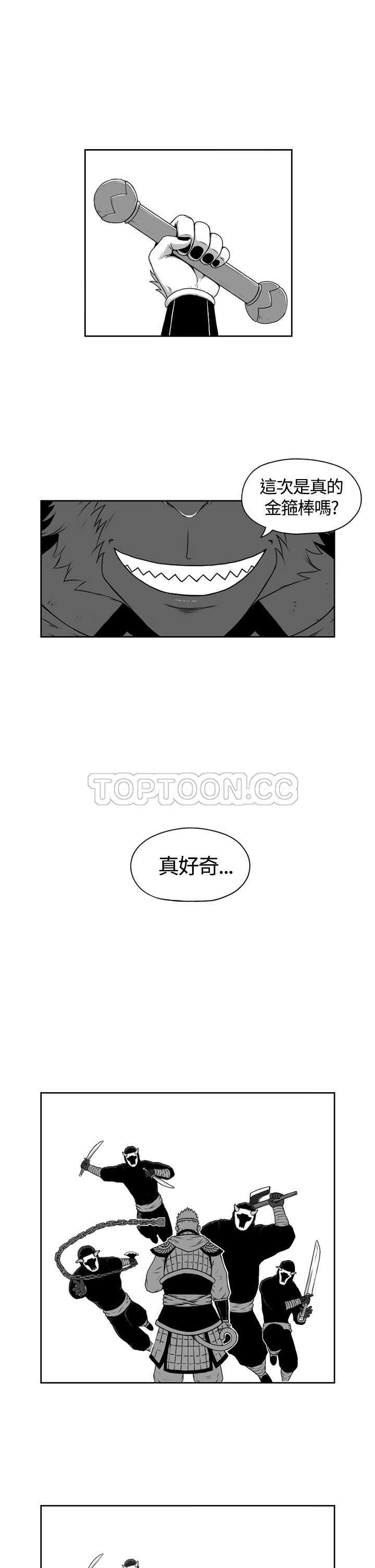 《奇怪世界的打工仔(完結)》第七话 第1页