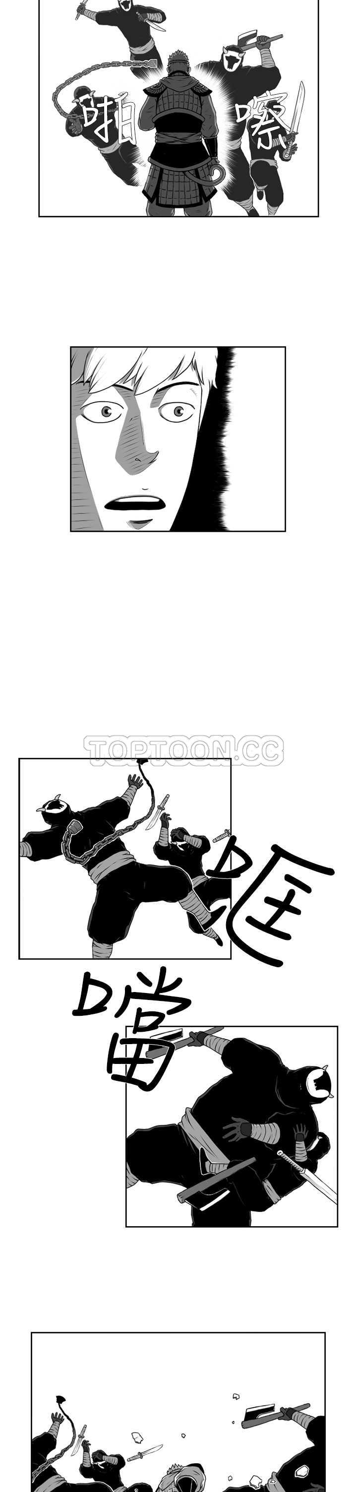 《奇怪世界的打工仔(完結)》第七话 第2页