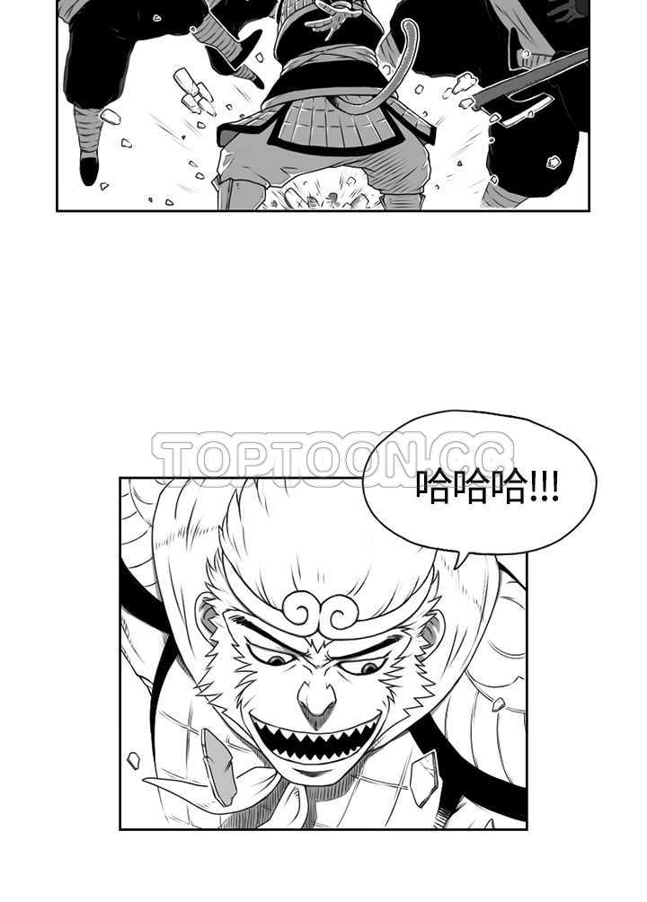 《奇怪世界的打工仔(完結)》第七话 第3页