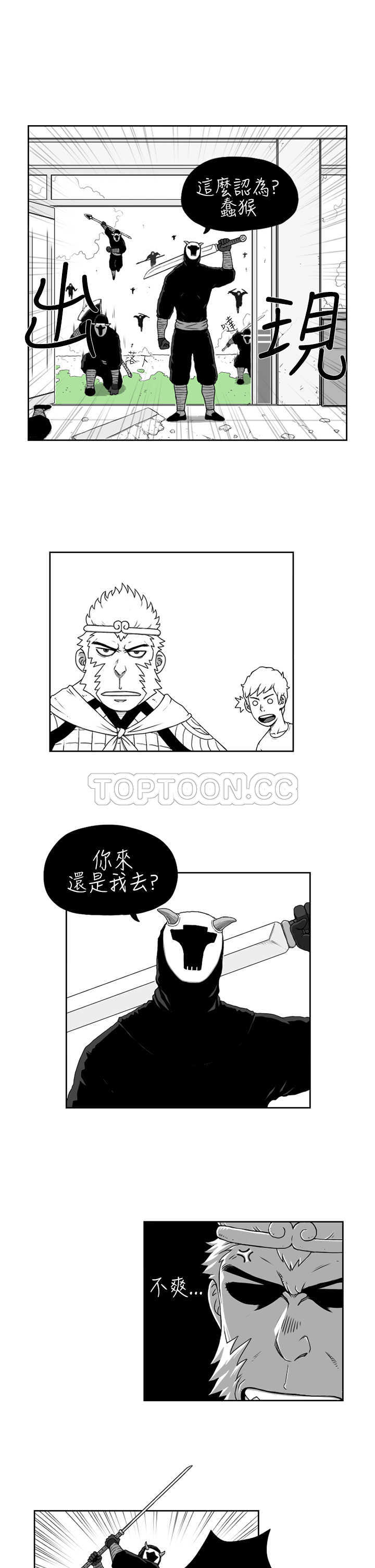 《奇怪世界的打工仔(完結)》第七话 第8页