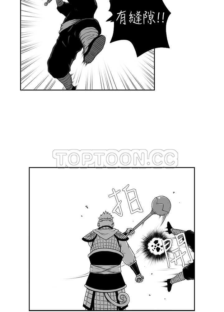 《奇怪世界的打工仔(完結)》第七话 第9页