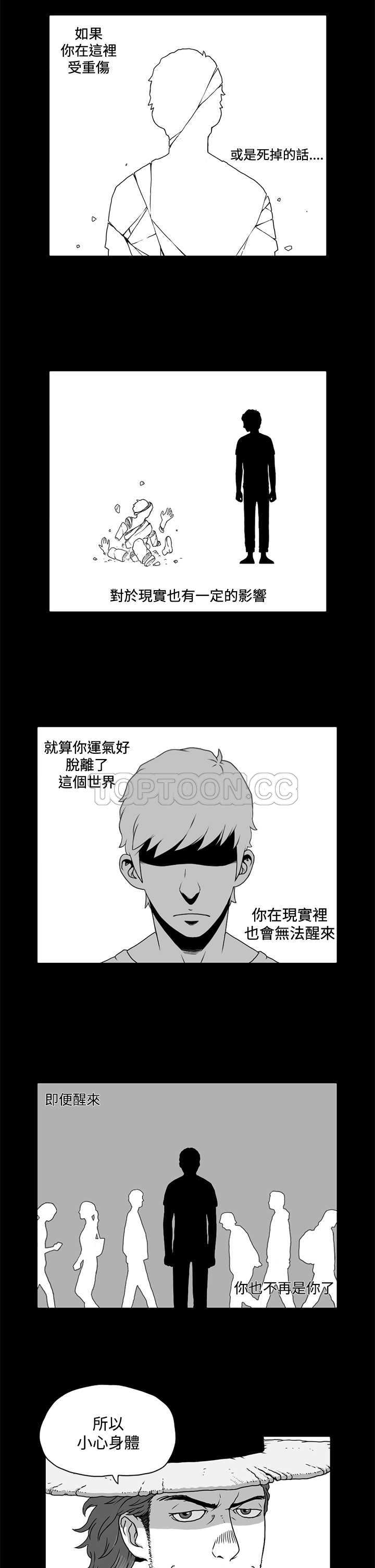 《奇怪世界的打工仔(完結)》第八话 第2页