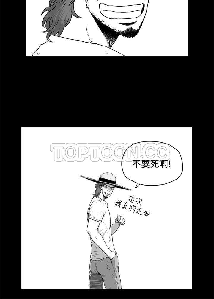 《奇怪世界的打工仔(完結)》第八话 第3页