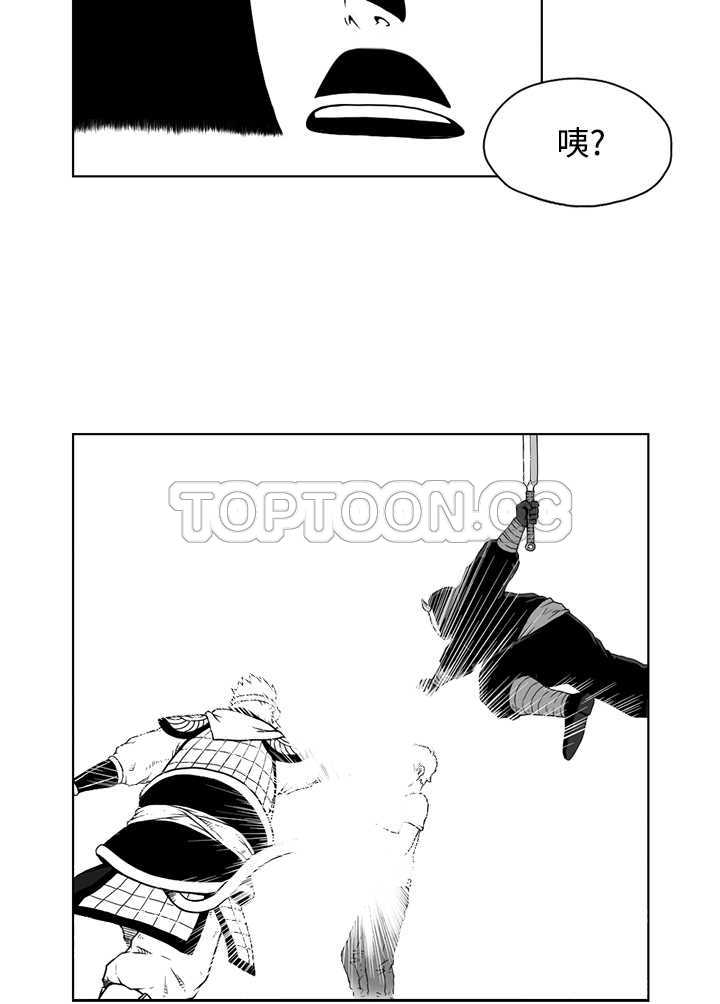 《奇怪世界的打工仔(完結)》第八话 第6页