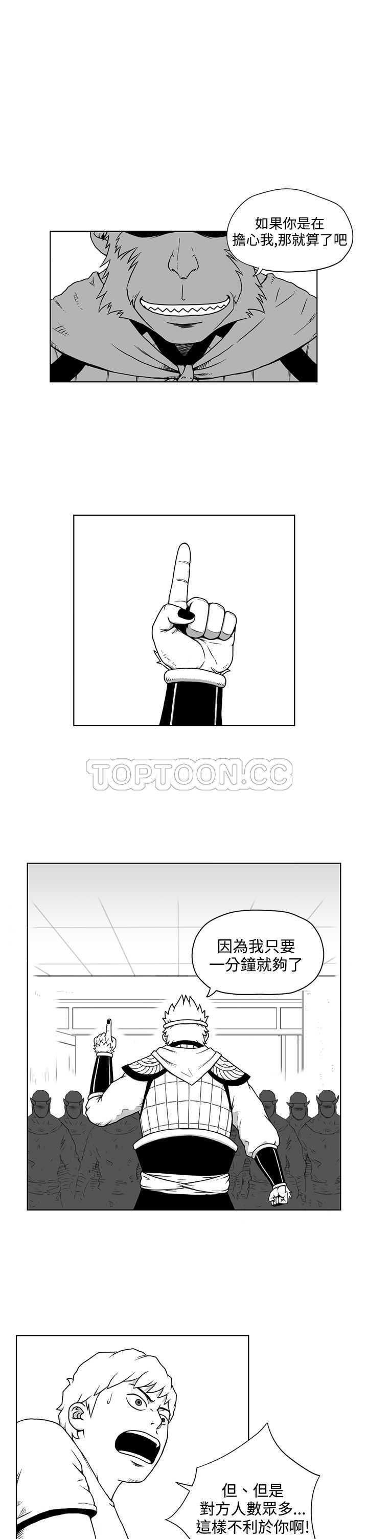 《奇怪世界的打工仔(完結)》第九话 第1页