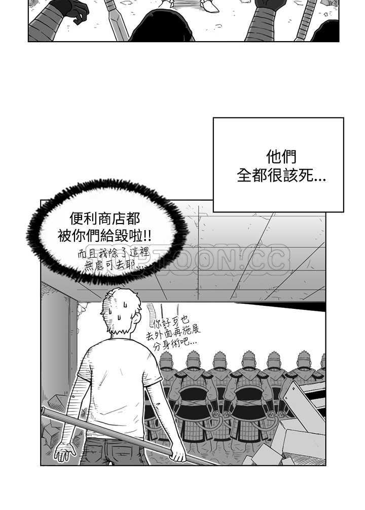 《奇怪世界的打工仔(完結)》第九话 第6页