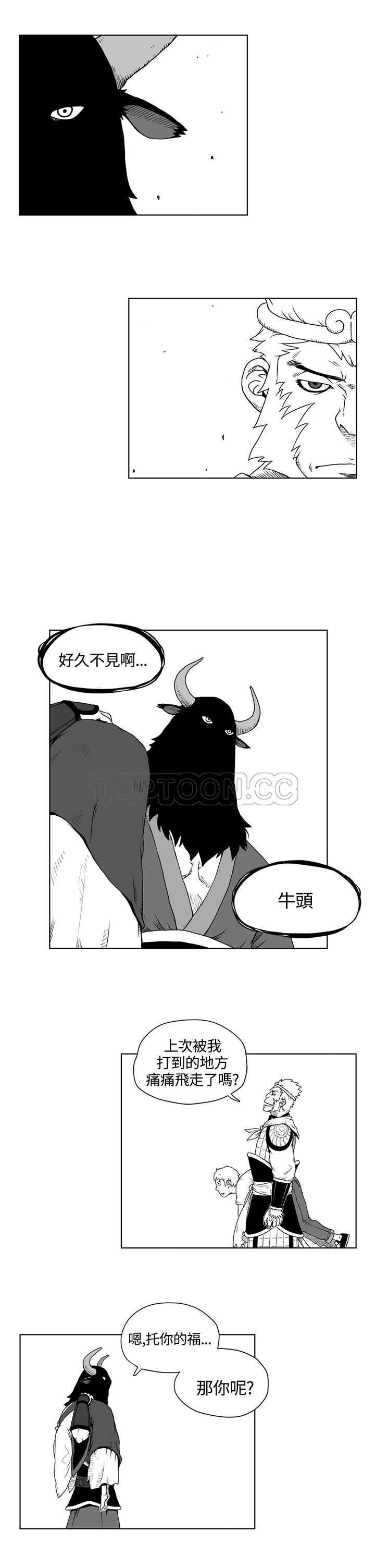 《奇怪世界的打工仔(完結)》第11话 第11页