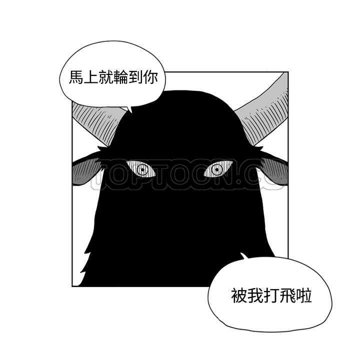 《奇怪世界的打工仔(完結)》第11话 第12页