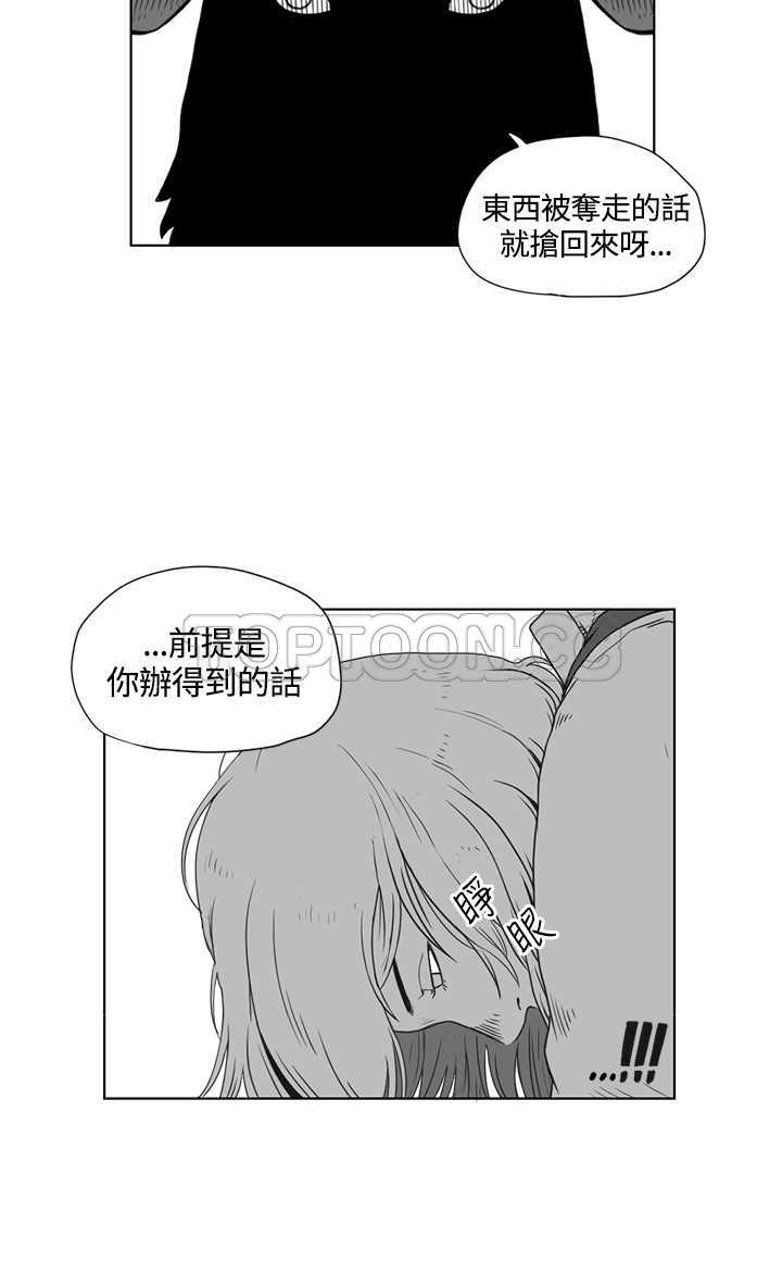 《奇怪世界的打工仔(完結)》第11话 第15页