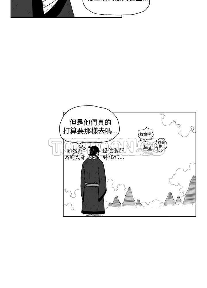 《奇怪世界的打工仔(完結)》第11话 第3页