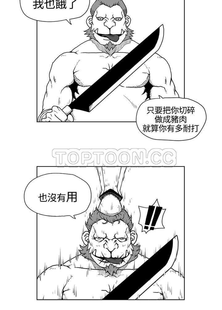 《奇怪世界的打工仔(完結)》第11话 第6页