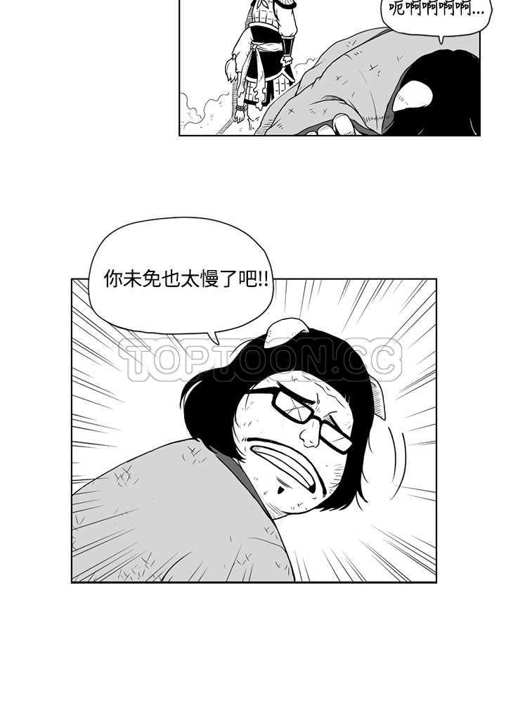 《奇怪世界的打工仔(完結)》第11话 第9页