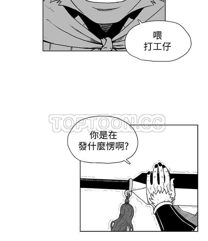《奇怪世界的打工仔(完結)》第13话 第9页