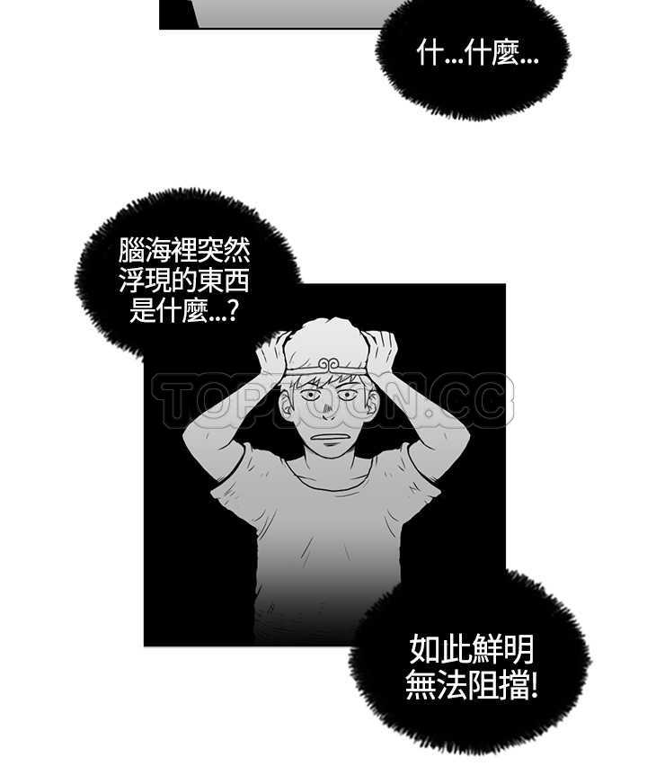 《奇怪世界的打工仔(完結)》第18话 第14页