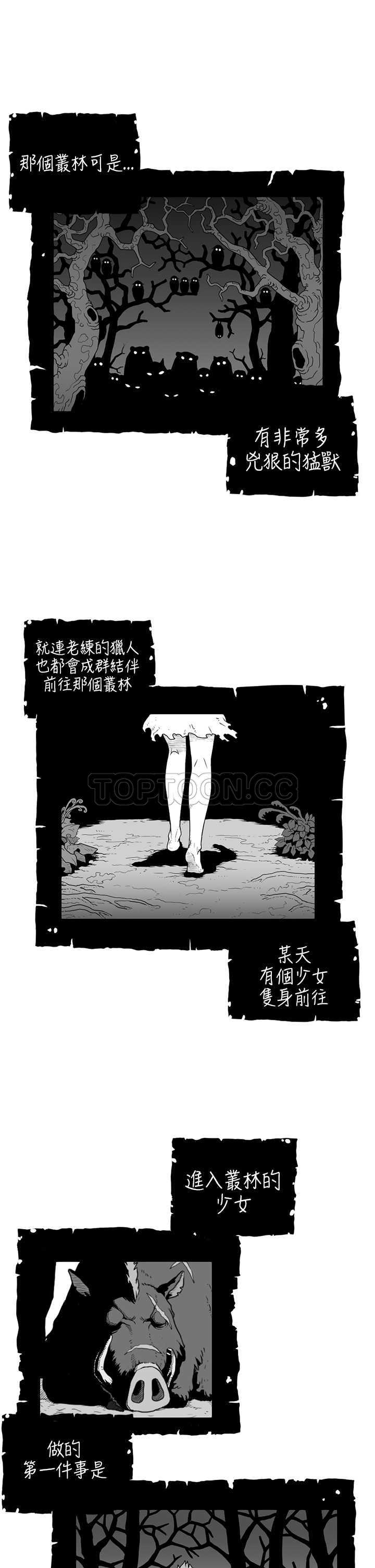 《奇怪世界的打工仔(完結)》第18话 第1页