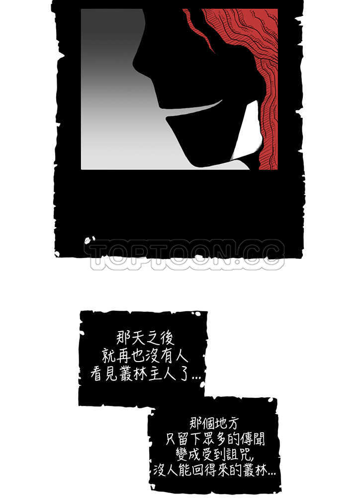 《奇怪世界的打工仔(完結)》第18话 第3页