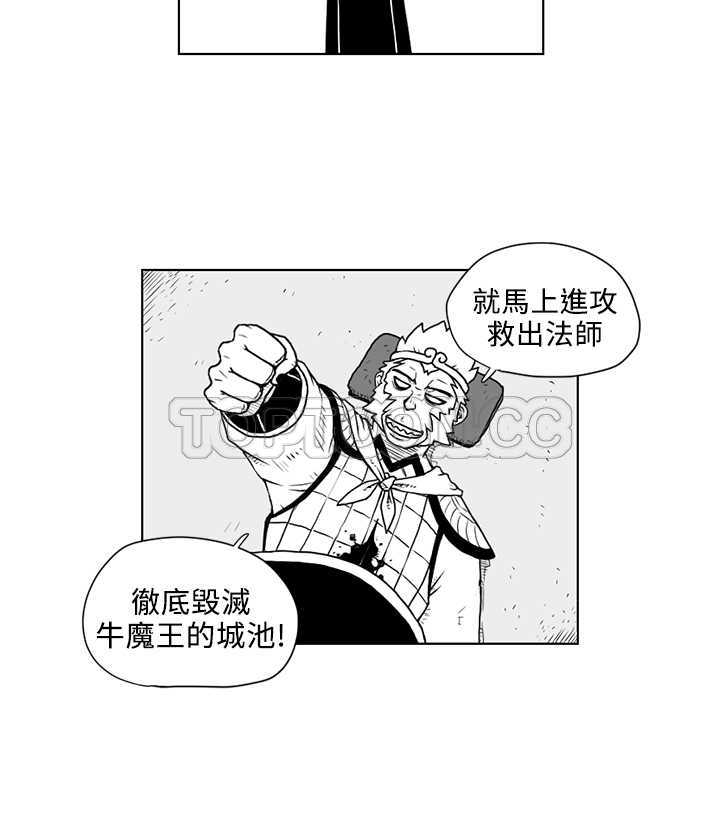 《奇怪世界的打工仔(完結)》第16话 第6页