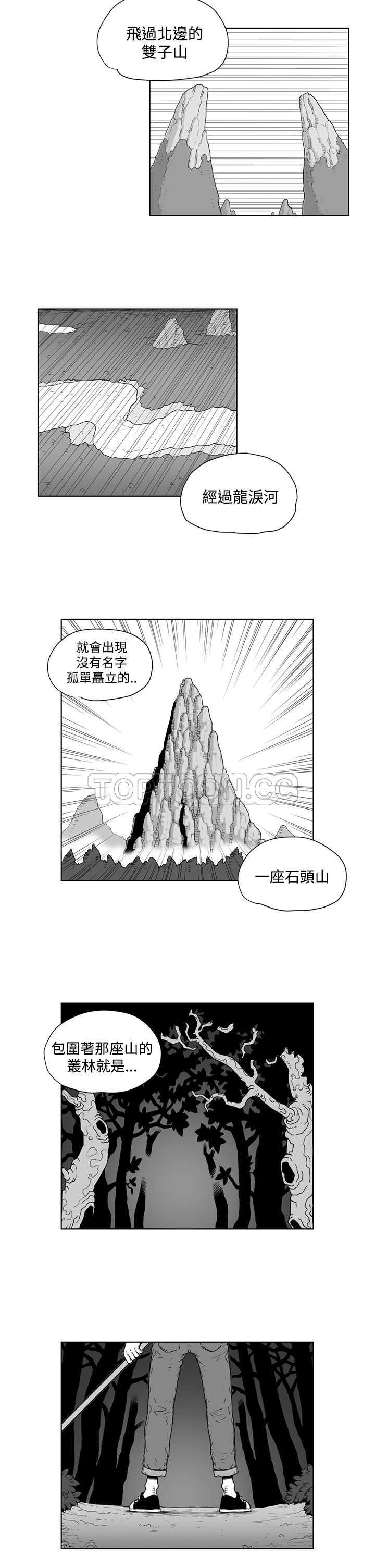 《奇怪世界的打工仔(完結)》第19话 第5页