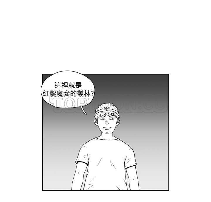 《奇怪世界的打工仔(完結)》第19话 第6页