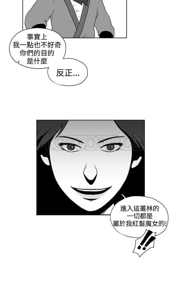 《奇怪世界的打工仔(完結)》第20话 第14页