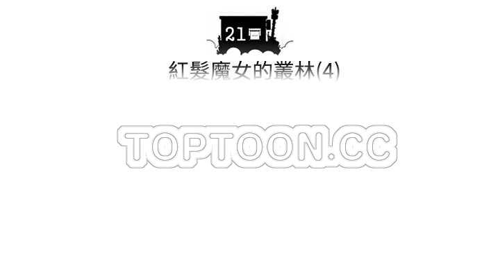 《奇怪世界的打工仔(完結)》第21话 第12页