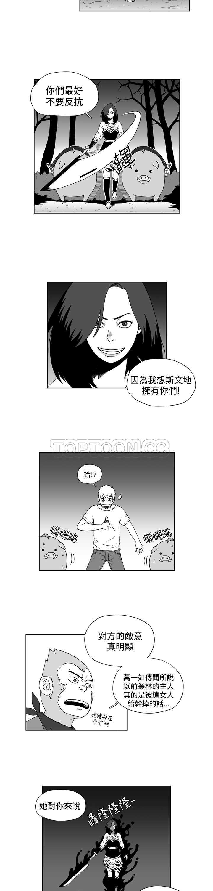 《奇怪世界的打工仔(完結)》第21话 第2页