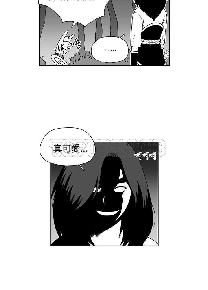 《奇怪世界的打工仔(完結)》第21话 第6页