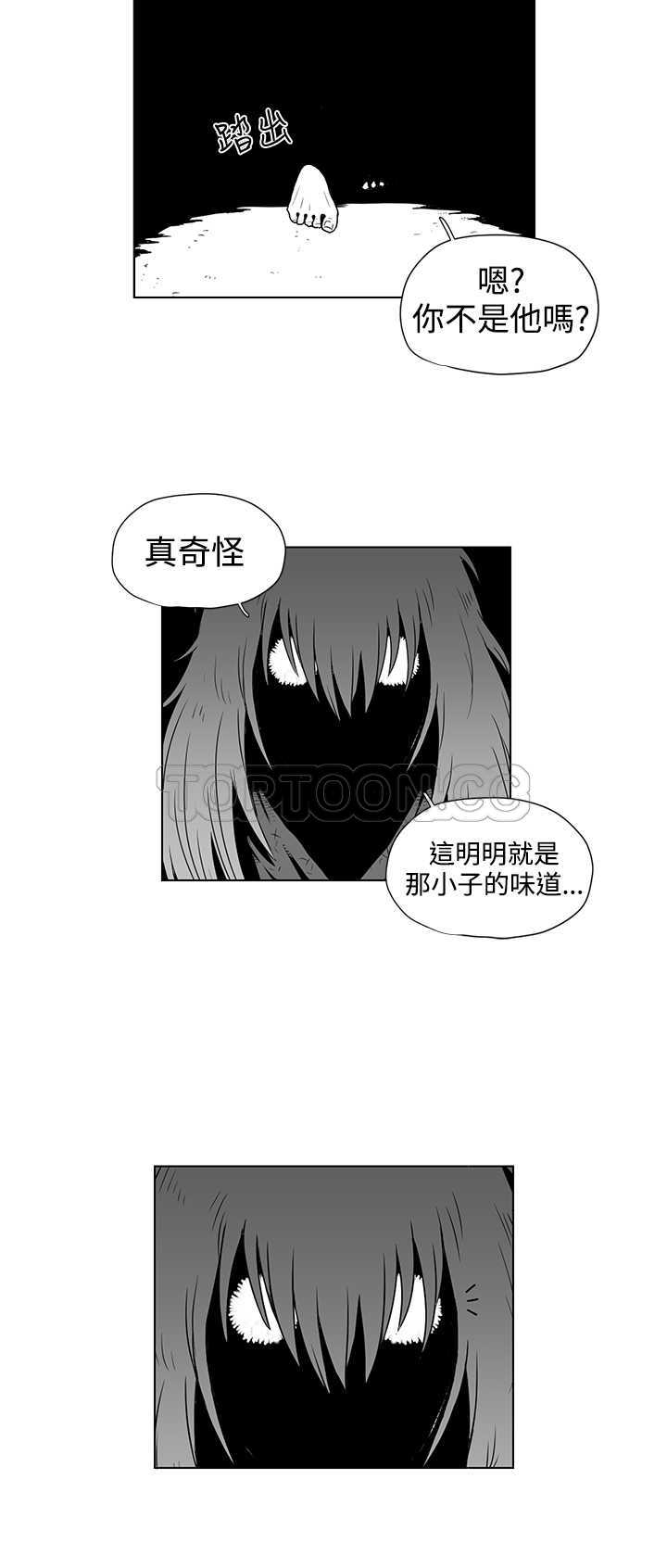 《奇怪世界的打工仔(完結)》第24话 第10页