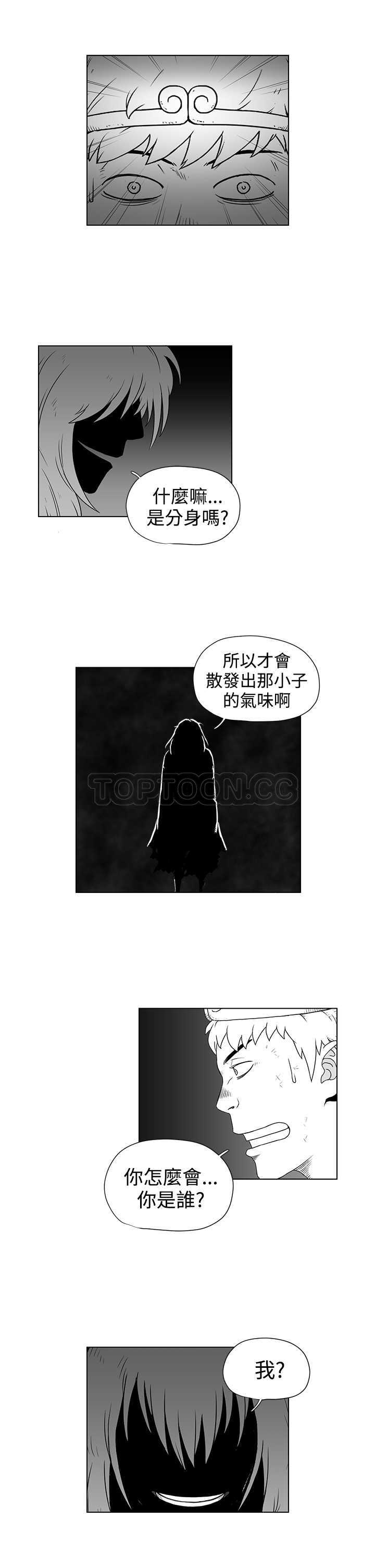 《奇怪世界的打工仔(完結)》第24话 第11页