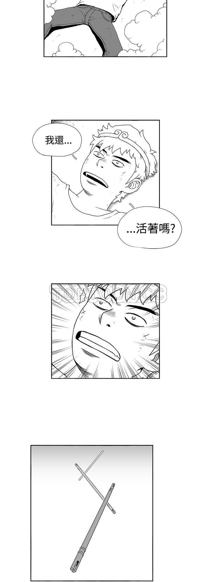 《奇怪世界的打工仔(完結)》第24话 第2页