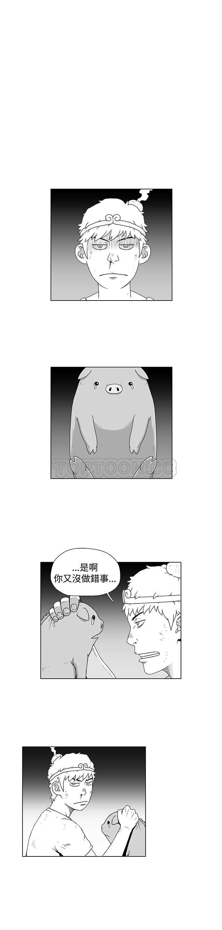 《奇怪世界的打工仔(完結)》第24话 第5页