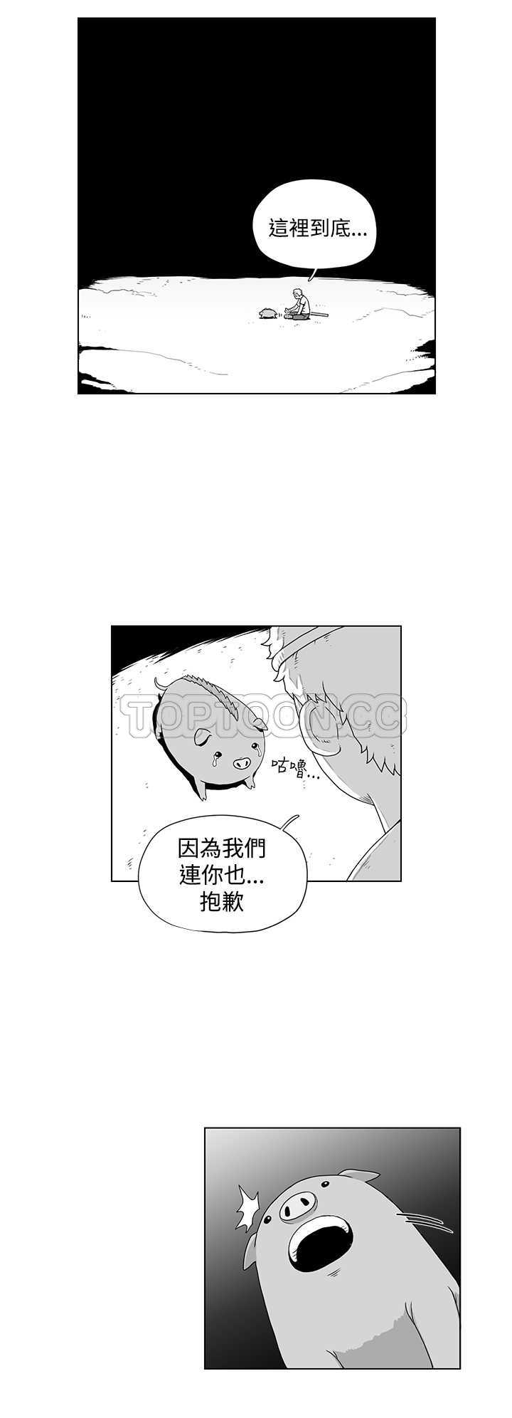 《奇怪世界的打工仔(完結)》第24话 第6页