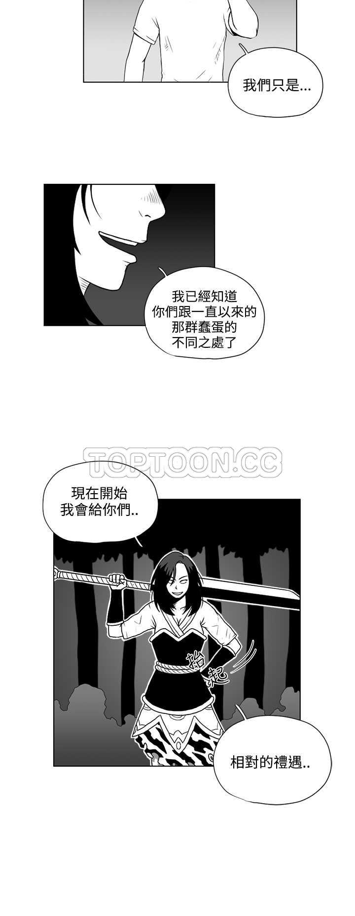 《奇怪世界的打工仔(完結)》第22话 第14页