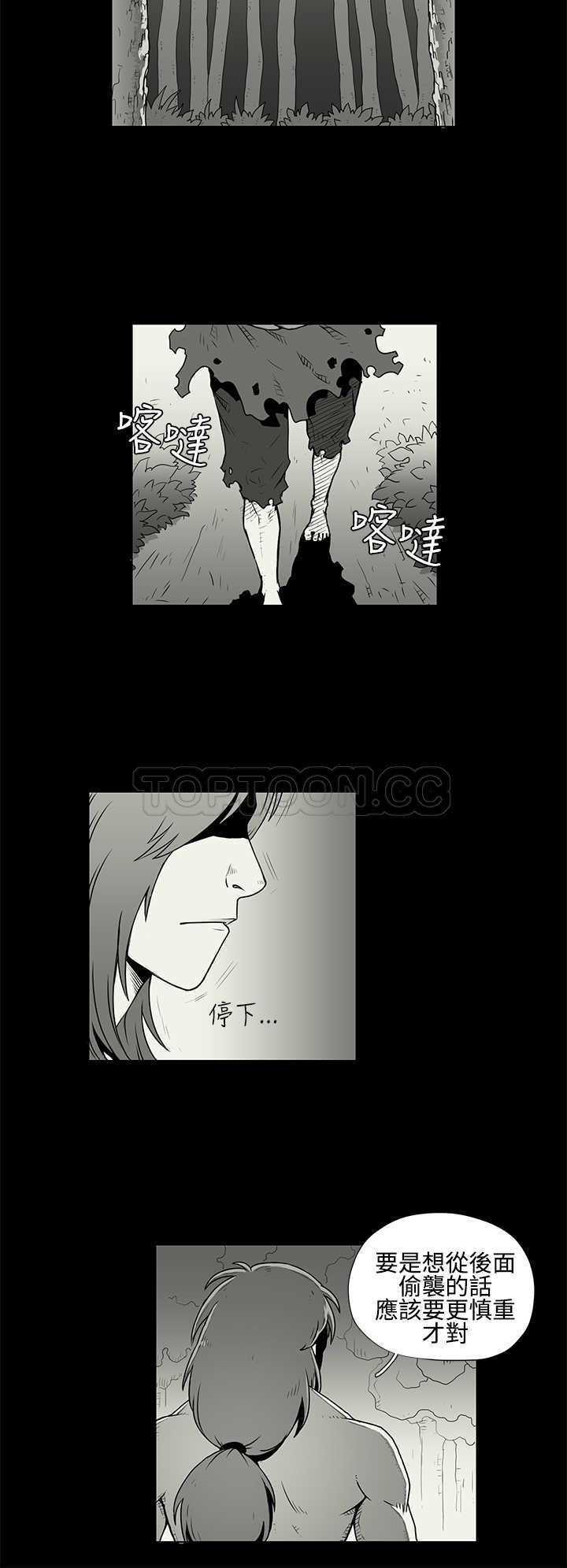 《奇怪世界的打工仔(完結)》第27话 第10页