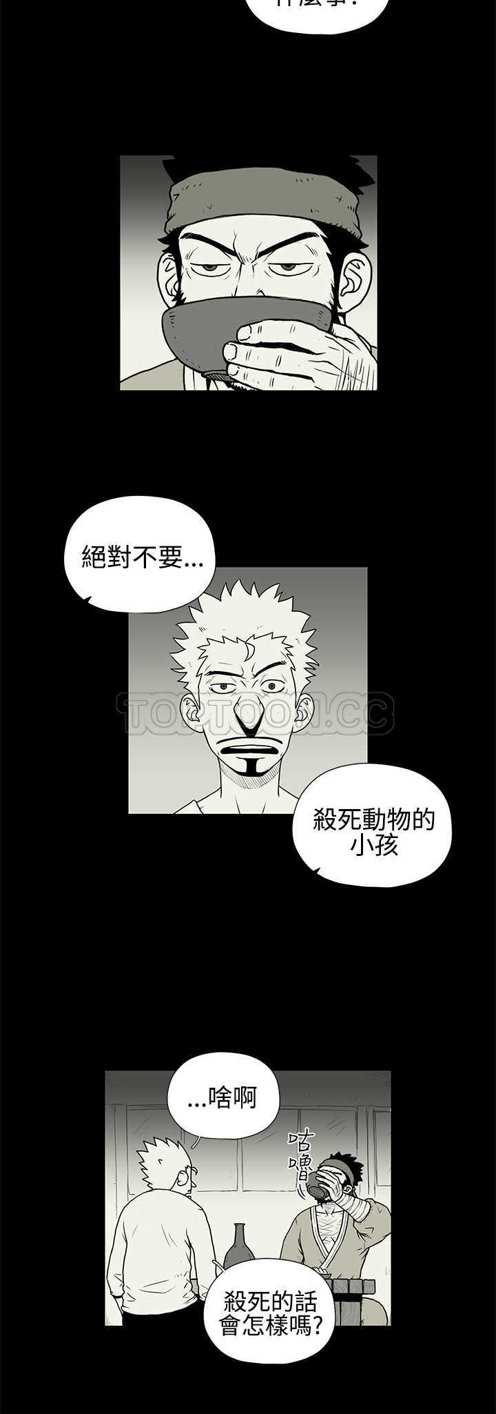 《奇怪世界的打工仔(完結)》第27话 第2页