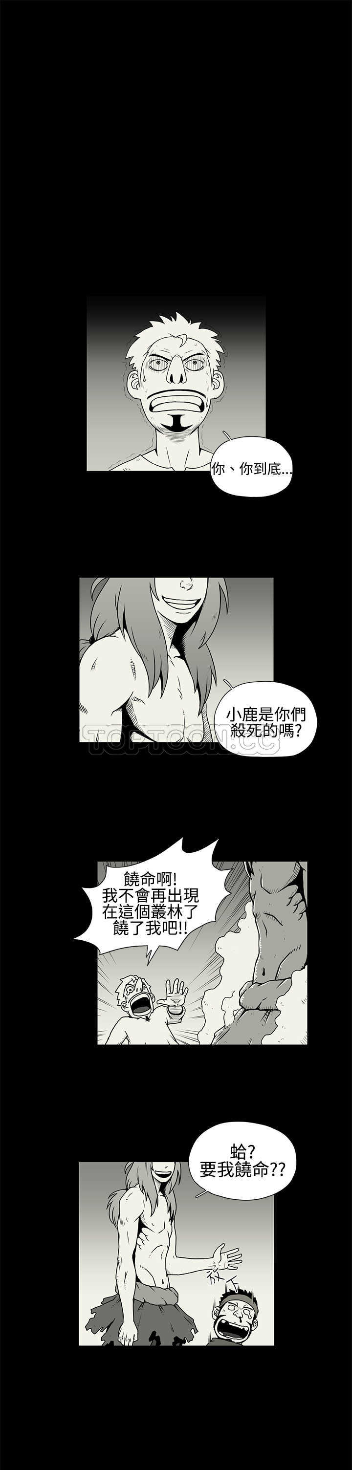 《奇怪世界的打工仔(完結)》第27话 第5页