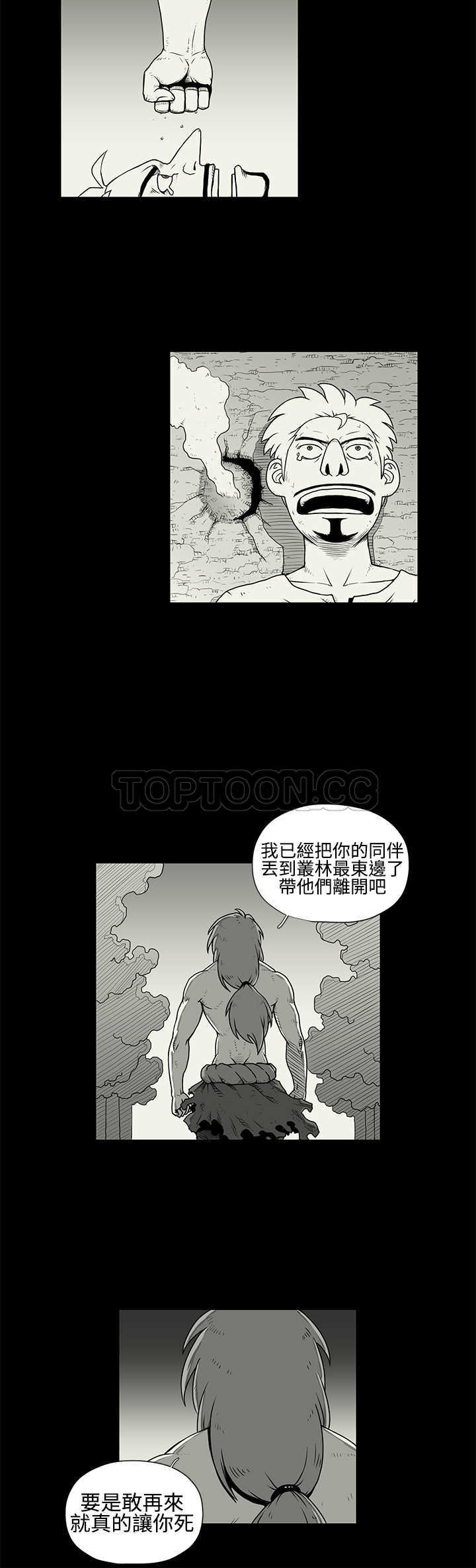 《奇怪世界的打工仔(完結)》第27话 第8页