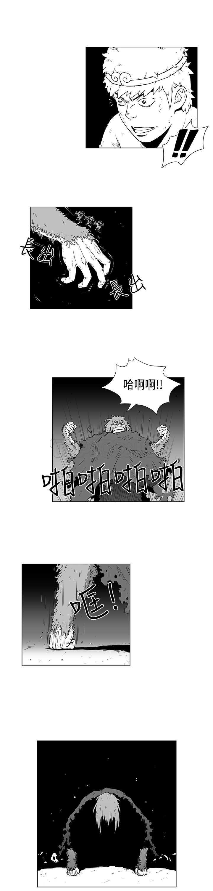 《奇怪世界的打工仔(完結)》第25话 第11页