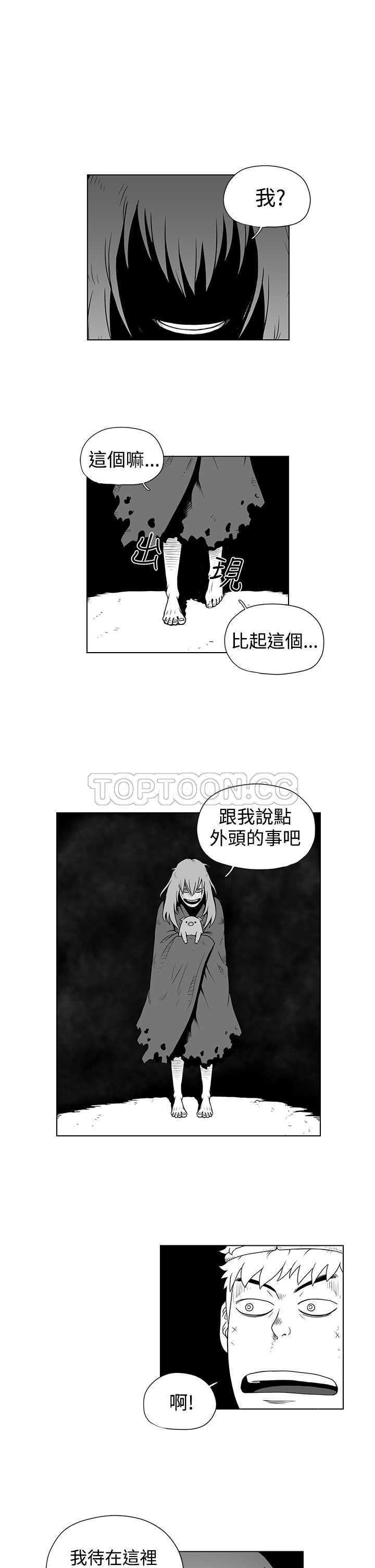 《奇怪世界的打工仔(完結)》第25话 第1页