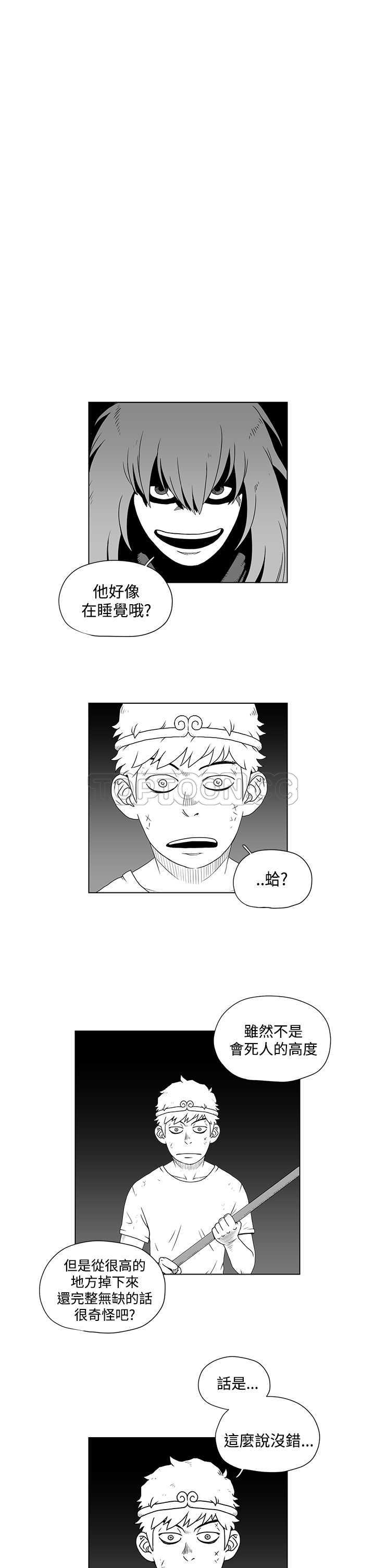 《奇怪世界的打工仔(完結)》第25话 第5页