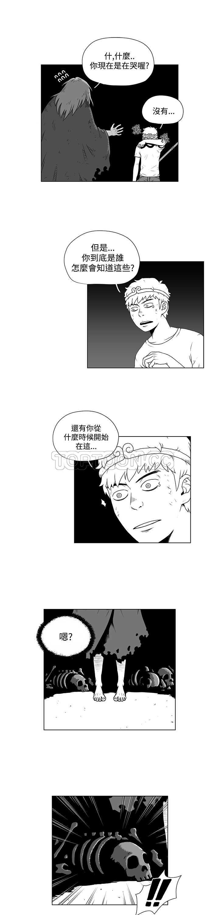 《奇怪世界的打工仔(完結)》第25话 第7页