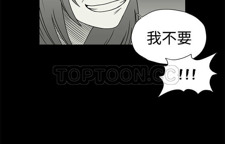 《奇怪世界的打工仔(完結)》第26话 第14页