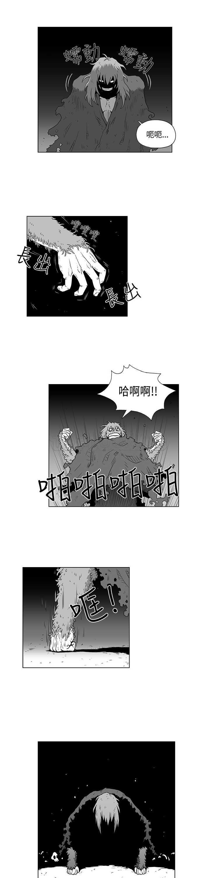 《奇怪世界的打工仔(完結)》第26话 第1页