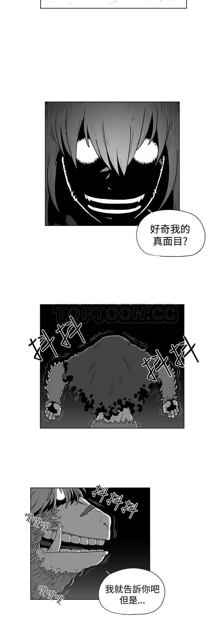 《奇怪世界的打工仔(完結)》第26话 第2页