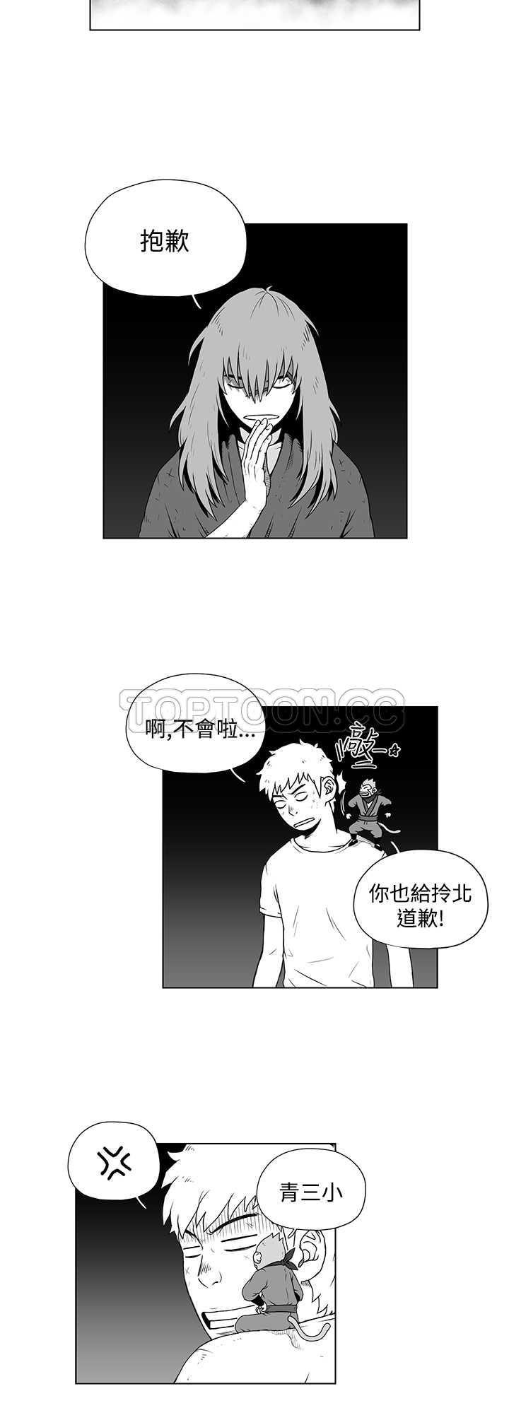 《奇怪世界的打工仔(完結)》第26话 第6页