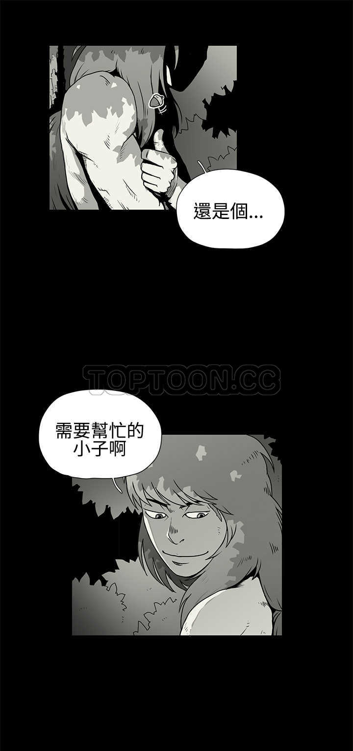 《奇怪世界的打工仔(完結)》第28话 第13页